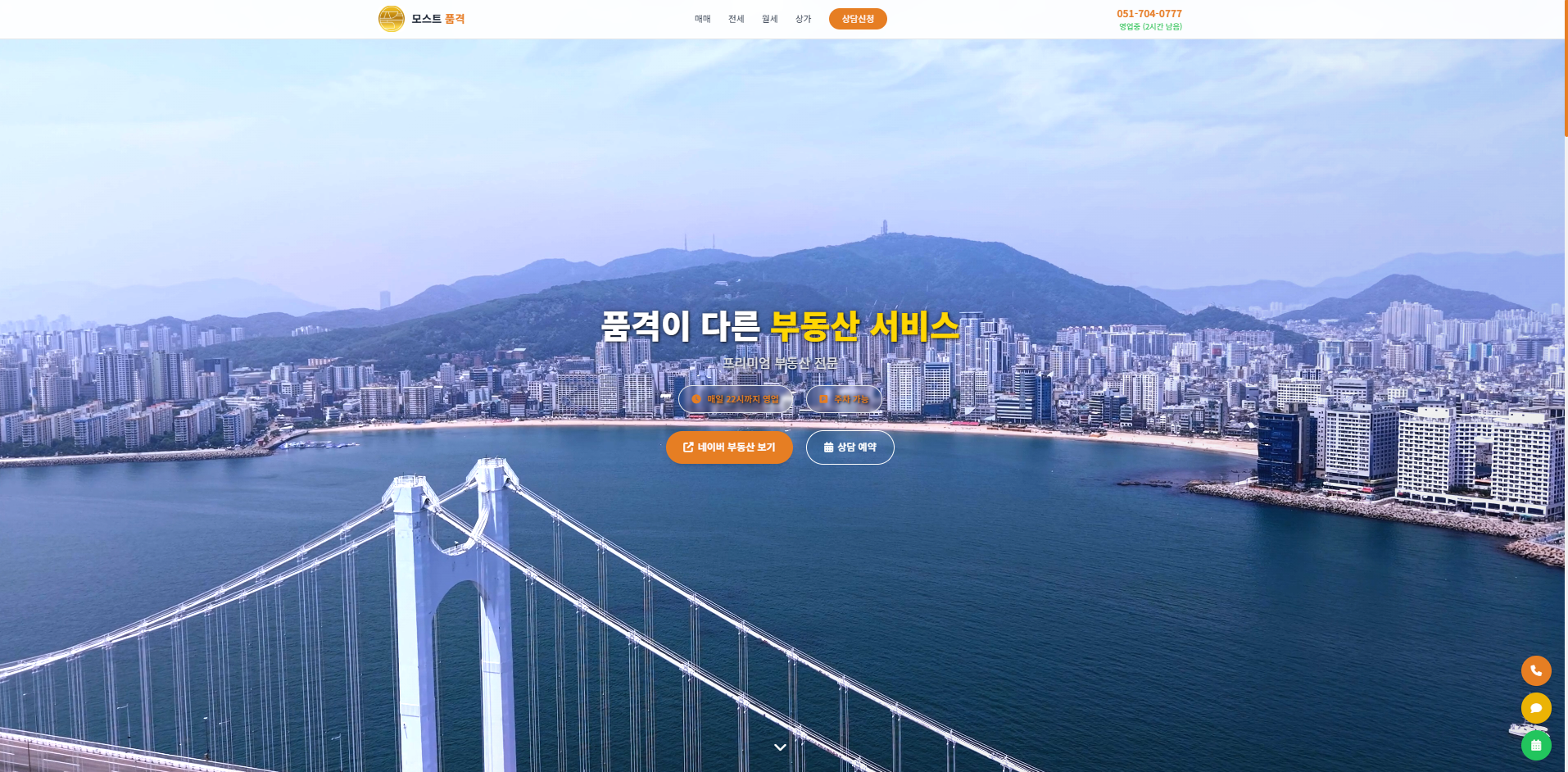 부동산 홈페이지